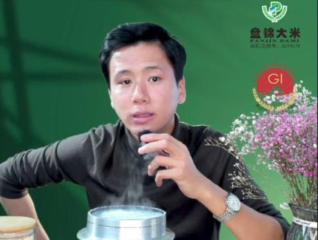 盤錦營田米業有限公司