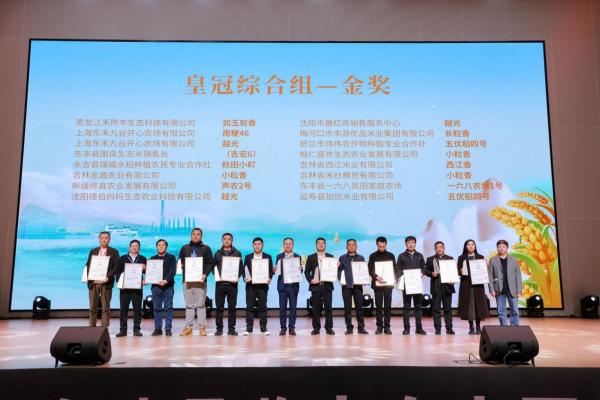 盤錦營田米業有限公司