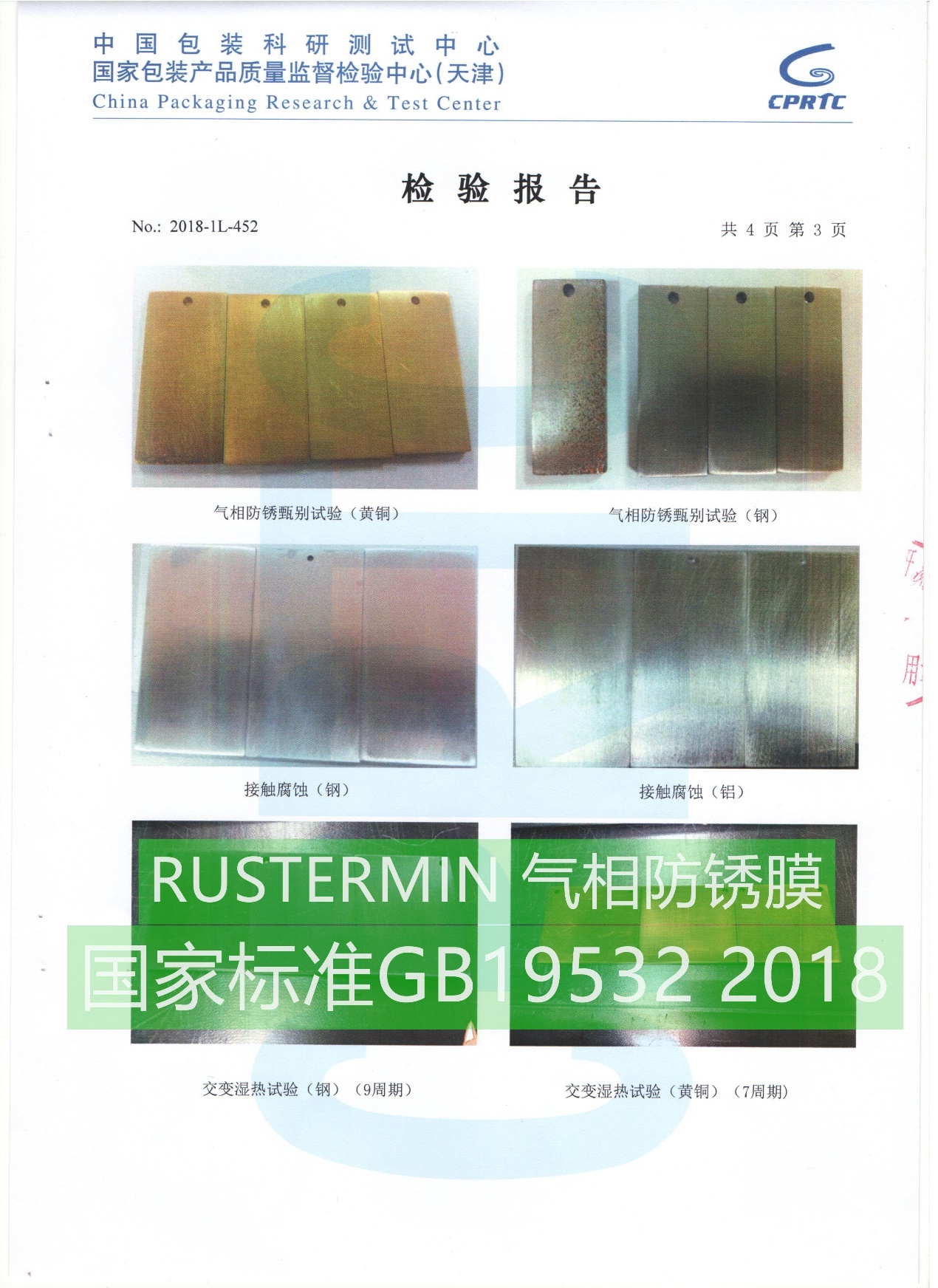 防銹膜生產(chǎn)廠家