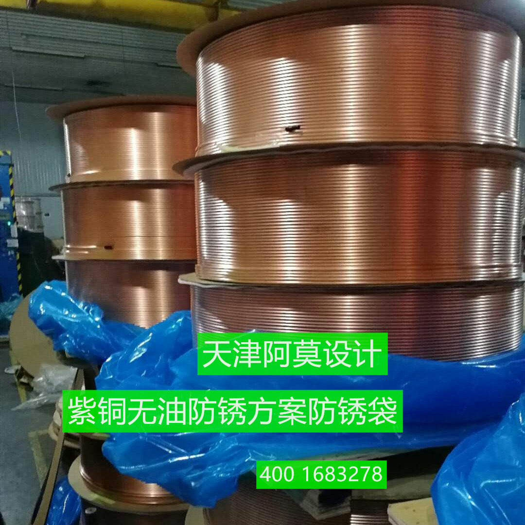 專業(yè)防銹膜廠家