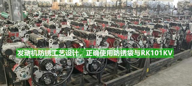 發(fā)動(dòng)機(jī)防銹方案提供商