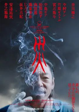 災電影版海報