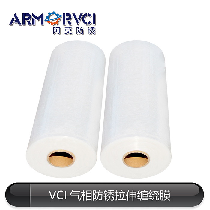 VCI氣相防銹拉伸纏繞膜